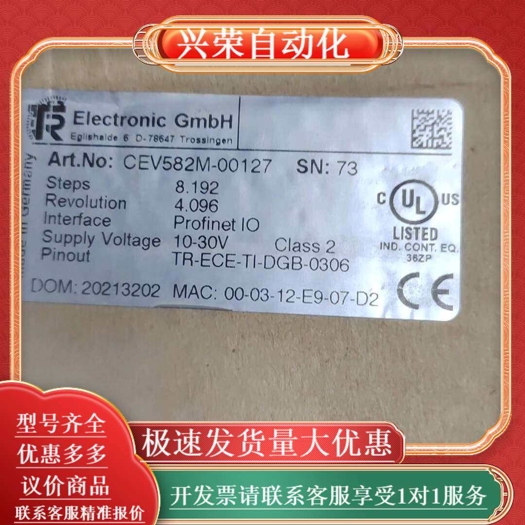 TR编码器,办公设备/耗材/相关服务,办公设备配件及相关服务,淘宝优惠券,粉丝福利购,淘宝优惠卷