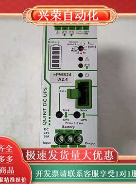 PHOENIX 不间断电源模块 2320238 QU