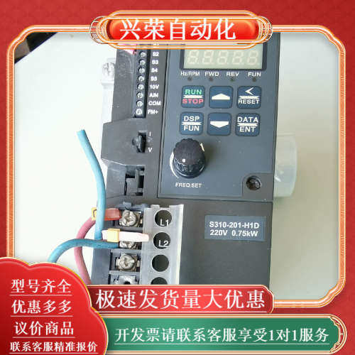 S310-201-H1D 东220V0.75KW变频器 S