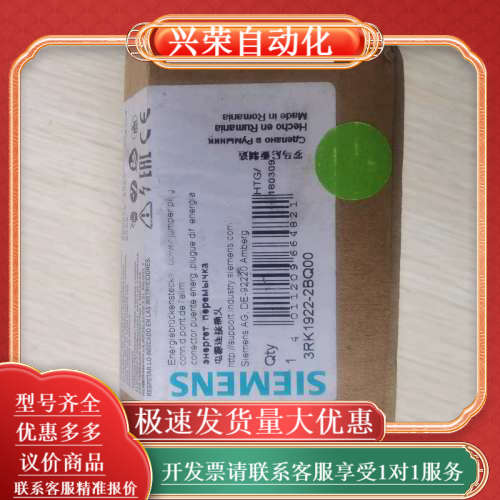 现货促销 全新原装   3RK1922-