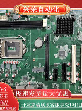 海特MB-A810工控主板 支持4代CPU  功能一