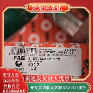 全新 C3轴承 质量保证なぜ 6312 FAG