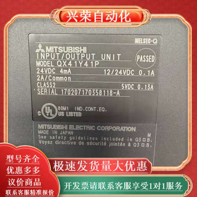 MELSEC-Q输入输出单QX41Y41P