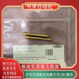 没有使用过 全新福尼斯导向管 3751 0001 想要