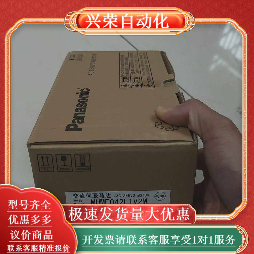 全新MHMF042L1V2M伺服电机，商品为原装