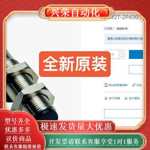 6026216 VT12T-2P430 SICK传感器全新原