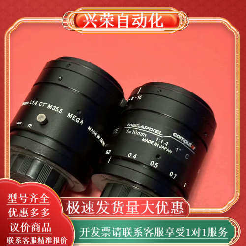 康标达computar工业镜头V1614-MPY2，16