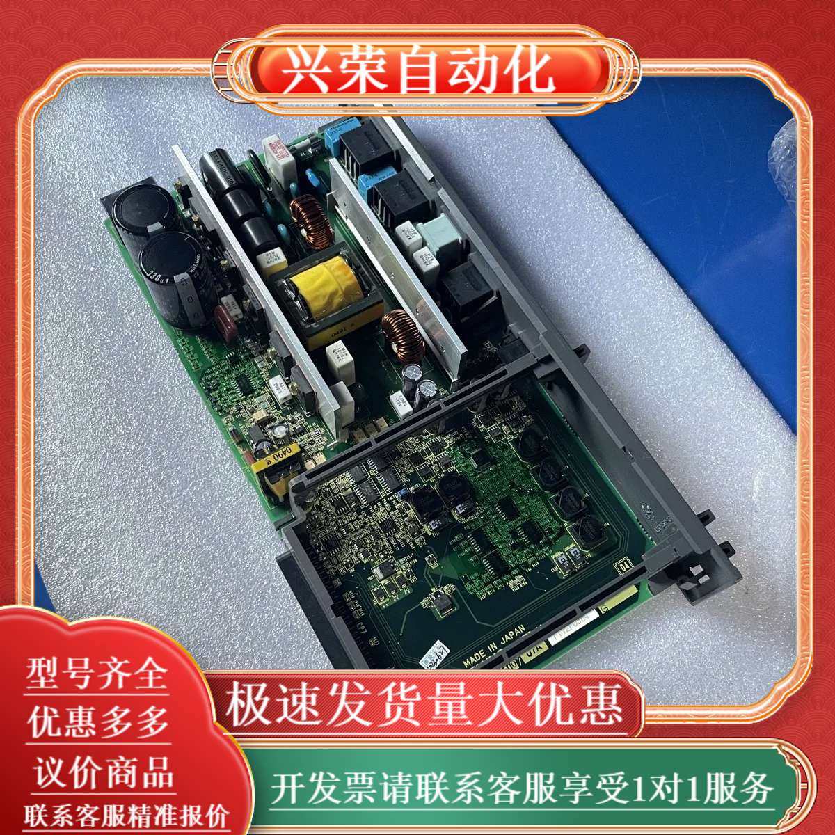 发那科控制柜配件 主板 电源板卡,办公设备/耗材/相关服务,办公设备配件及相关服务,淘宝优惠券,粉丝福利购,淘宝优惠卷