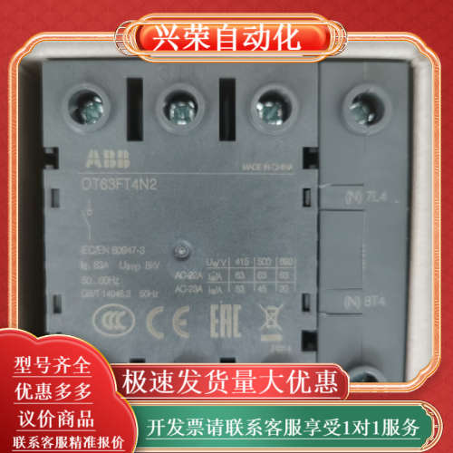 原装隔离开关 OT63FT4N2