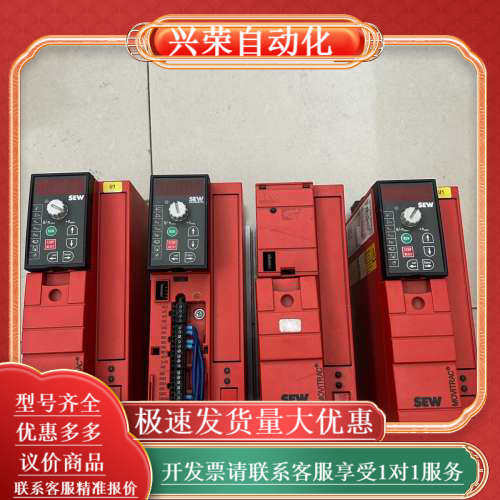 MC07B0005-5A3-4-00  SEW变频器 拆,3C数码配件,其它配件,淘宝优惠券,粉丝福利购,淘宝优惠卷