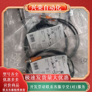 正品 IFMEVC018连接线 全新原装