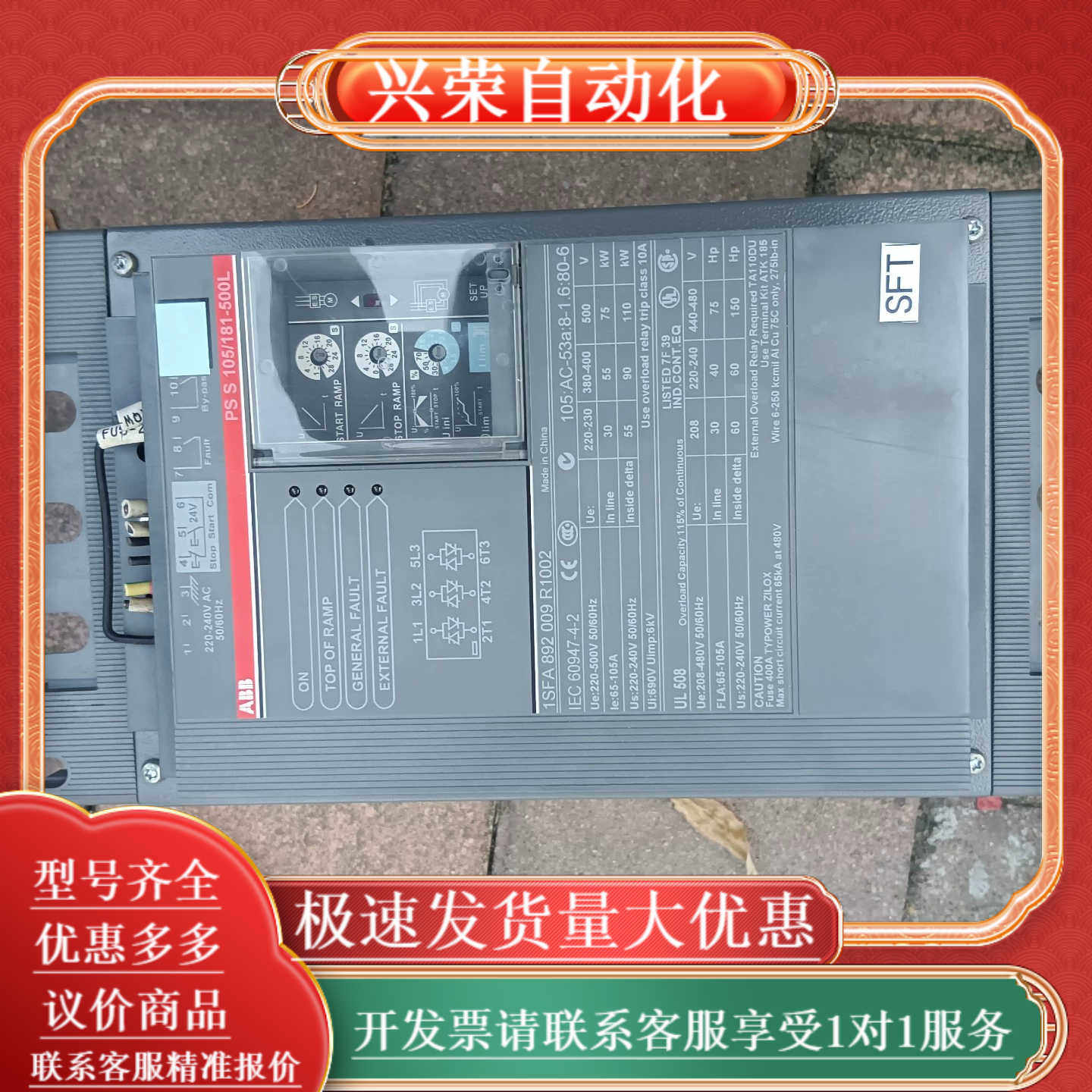 ABB软启动 PSS105/181-500L 1SFA8