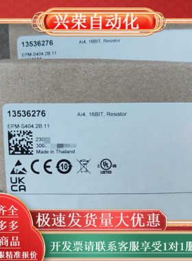 Lenze伦茨模块EPM-S404.2B.11，全新原装，品