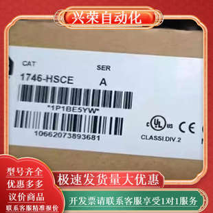 正品 全新原装 HSCE 1746