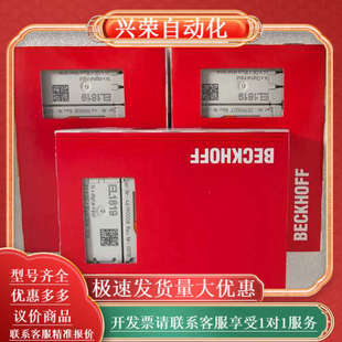 现货 端子模块 BECKHOFF EL1819带码