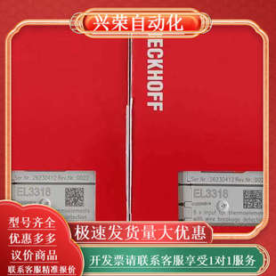 模 EL3202带码 BECKHOFF EL3318