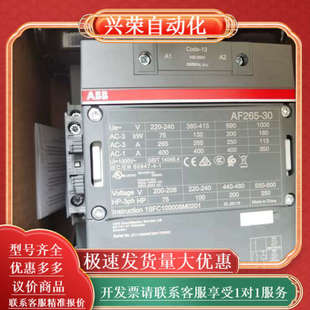 接触器AF265 100 250 原装