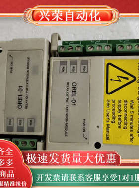 扩展 OREL-01 ，件，功能。具体的