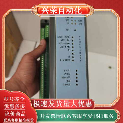 和利时模块FM146B，