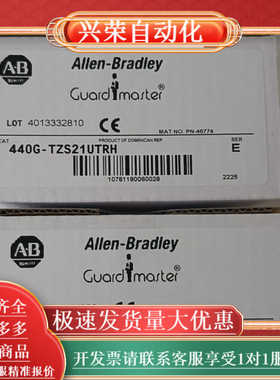 440G-TZS21UTRH全新原装正品现货直发
