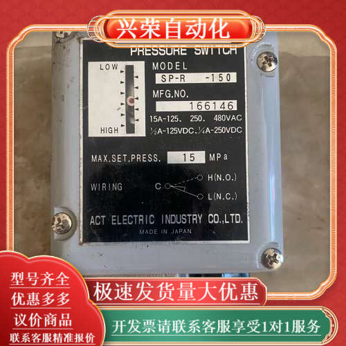 ACT压力开关SP-RV-150，现货未使用，实物拍