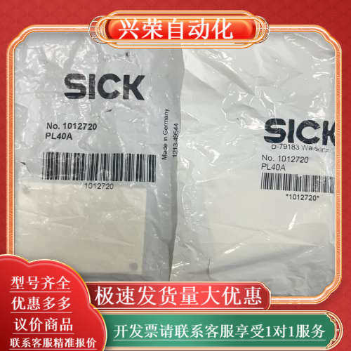 SICK反光板，型号PL40A，品号1012720，全新