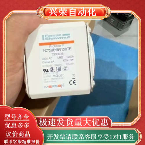 全新熔断器PC73UD95V11CTF PC73UD90V1