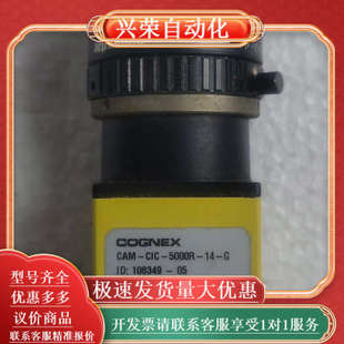 康耐视工业相机 5000R CIC CAM