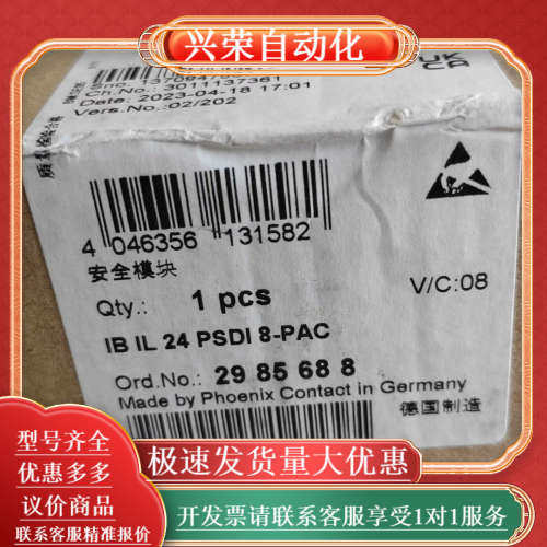 安全模块IB IL 24 PSDI 8-PAC