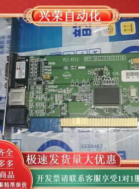 PCI-V113测量仪光纤影像卡 PCI—V113 REV.