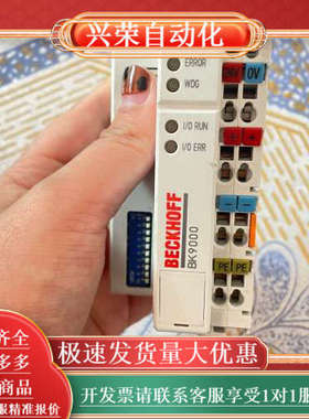 BECKHOFFBK9000以太网TCP/IP耦合器不退