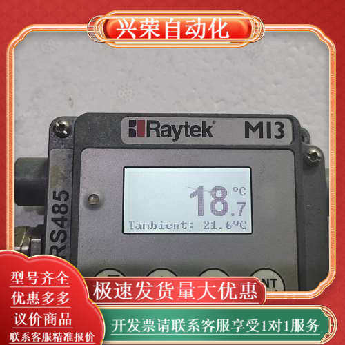 雷泰MI3红外温度传感器RAYMI3COMM4/CN