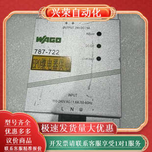 722 787 拍摄如图 经济型电源 WAGO