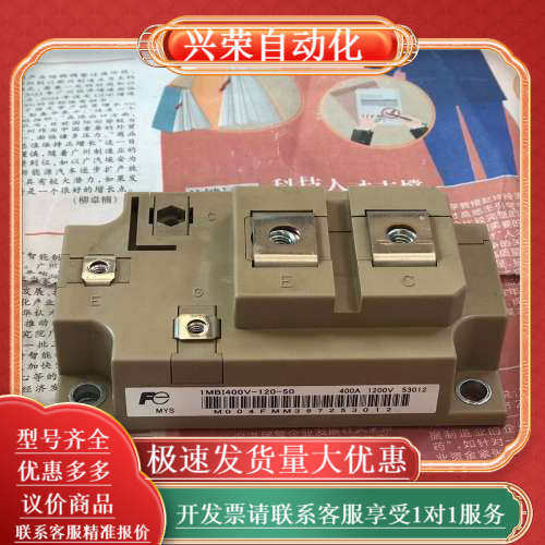 1MBI400V-120-50