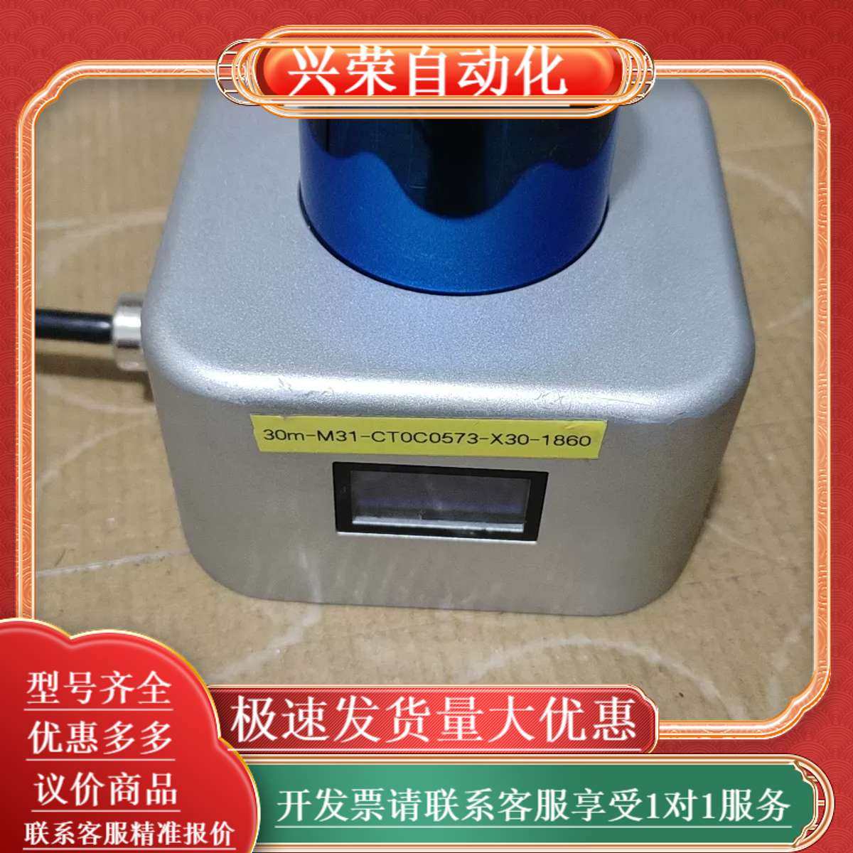 玖物互通Junion激光雷达，型号E2137-S-1，30米,办公设备/耗材/相关服务,办公设备配件及相关服务,淘宝优惠券,粉丝福利购,淘宝优惠卷