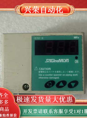 鹭宫数字压力控制器，型号CFE-SB10B-001，