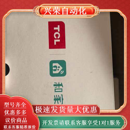 TCL摄像头TC618和家亲app  POE供电300w像素