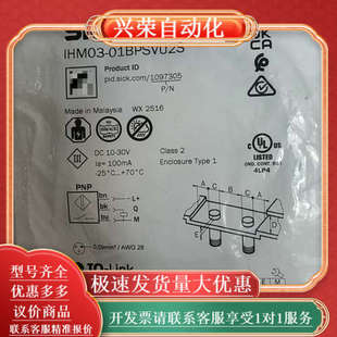 01BPSVU Link传感器IHM03 SICK