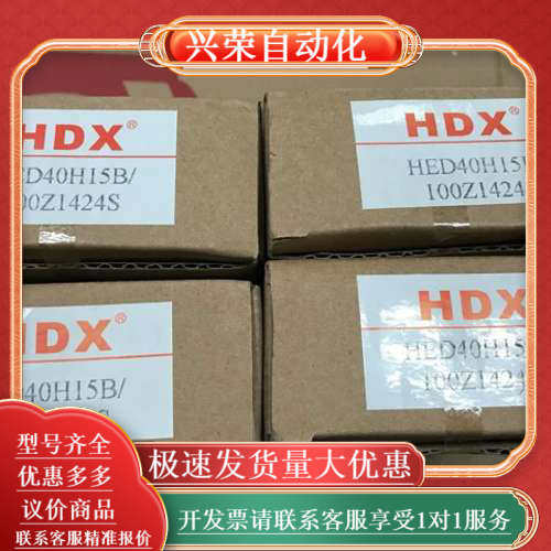 全新原装HDX海德信压力继电器HED40H15B/100Z1