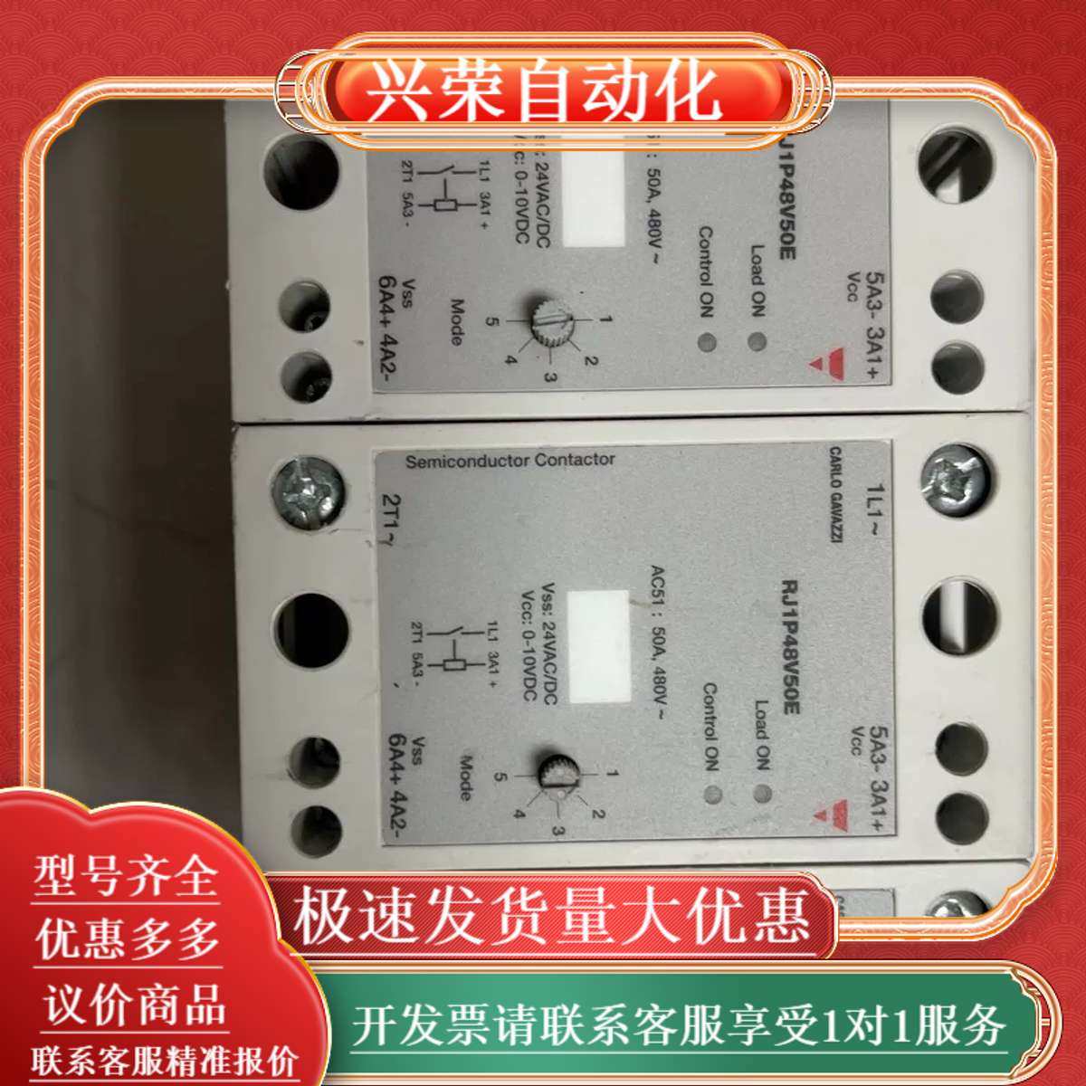 RJ1P48V50E瑞士佳乐正品多功能模拟量固态继电器电力调,办公设备/耗材/相关服务,办公设备配件及相关服务,淘宝优惠券,粉丝福利购,淘宝优惠卷