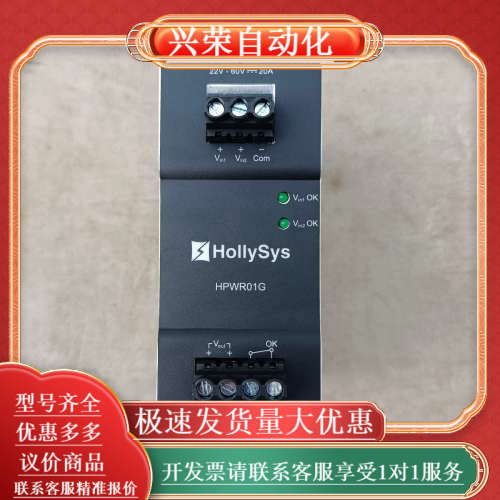和利时电源模块HPWR01G-A