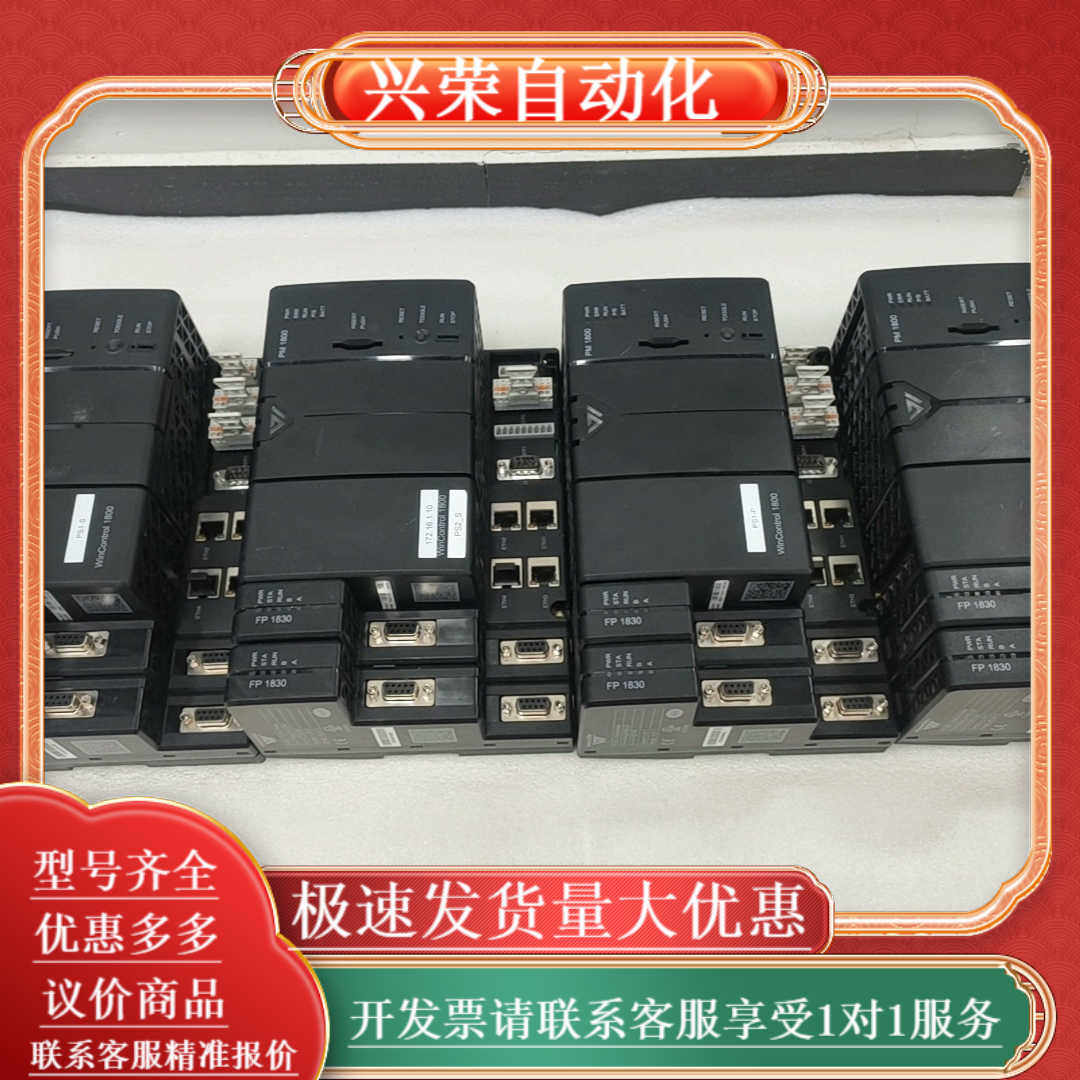 ABB winmation通讯模块PM1800 ，PM180