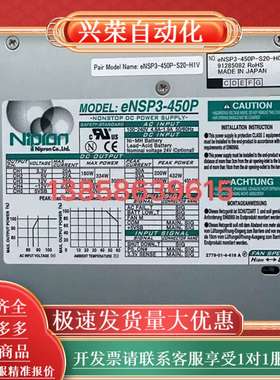现货Nipron eNSP3-450P电源 eNSP3-