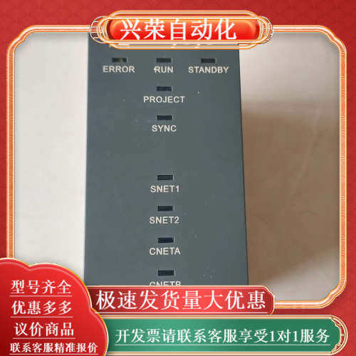 和利时主控模块，K-CU11，全新，功能完好。，成色