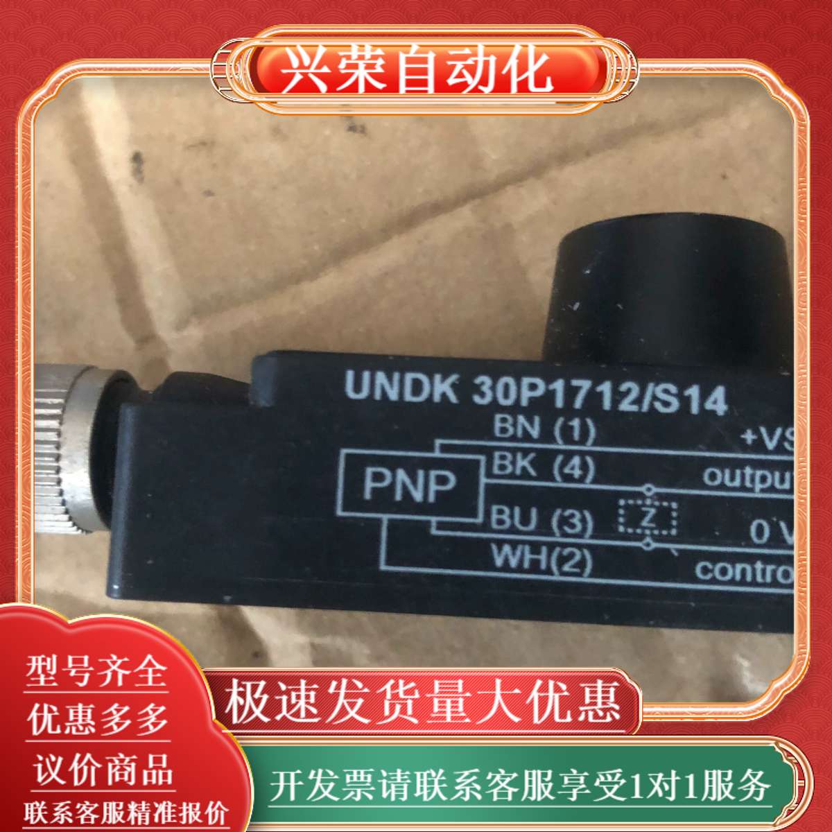 UNDK 30P1712/S14超声波传感器4孔的，