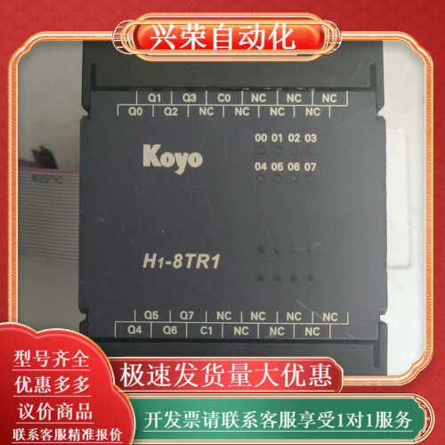 光洋PLC KOYO   H1-8TR1功能，，单,3C数码配件,其它配件,淘宝优惠券,粉丝福利购,淘宝优惠卷