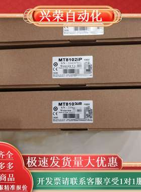 威纶通触摸屏型号：MT8102IP，便宜处理，询价出