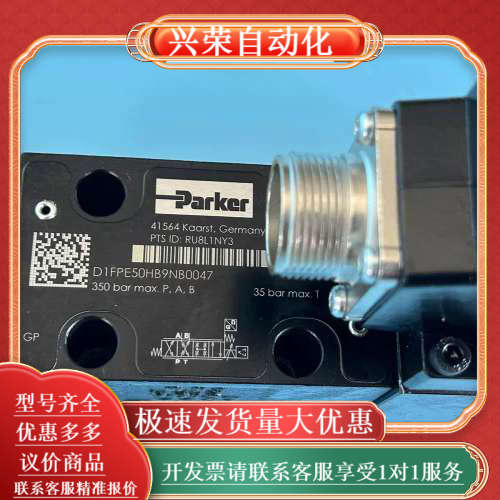 D1FPE50HB9NB00，派克直动式比例方向阀