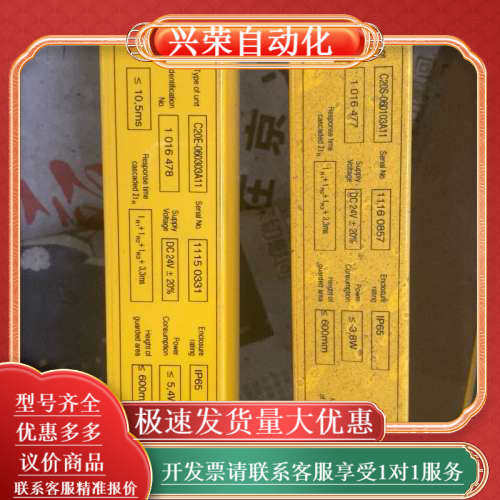 C20E-060303A11SICK安全光珊，议价出，拆
