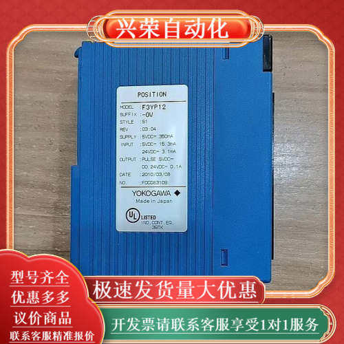 YOKOGAWA横河F3YP12-OV原装，成色好功